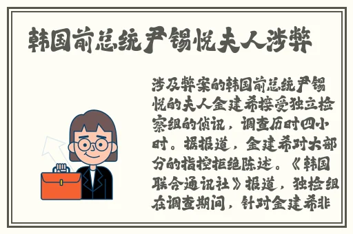2024年出名的瓜门事件